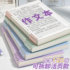 活页作文本b5作文纸方格16k开加厚小学生专用400格300字初中生a4语文本作文簿有旁批带批注修正栏三四五年级