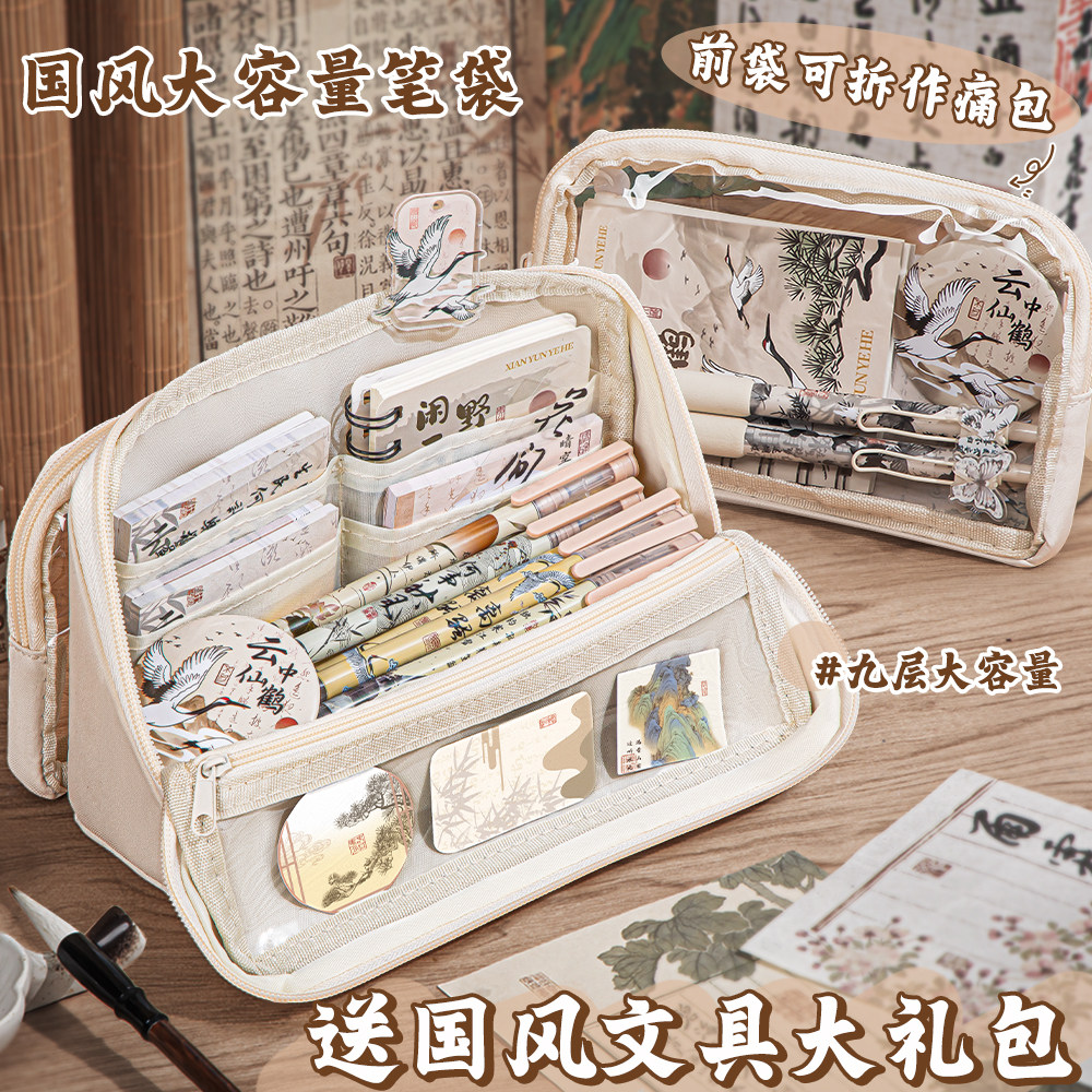 国风笔袋高颜值大容量女生2025新款文具盒女孩款小学生透明铅笔盒ins风初中男生学霸新中式文具袋复古风笔盒