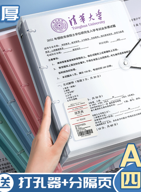 四孔a4打孔活页夹送打孔器4孔文件夹a4纸夹子资料册收纳透明书夹子整理试卷神器外壳插页袋装订纸夹大容量