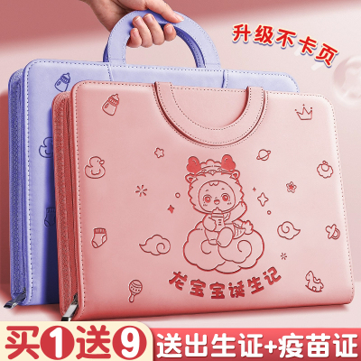 孕检收纳册手提包袋孕期档案册孕妈妈孕妇b超手册建档报告体检单产检本资料怀孕蛇宝宝检查记录收纳袋文件夹