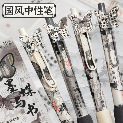 高颜值女生款国风蝴蝶贴片中性笔