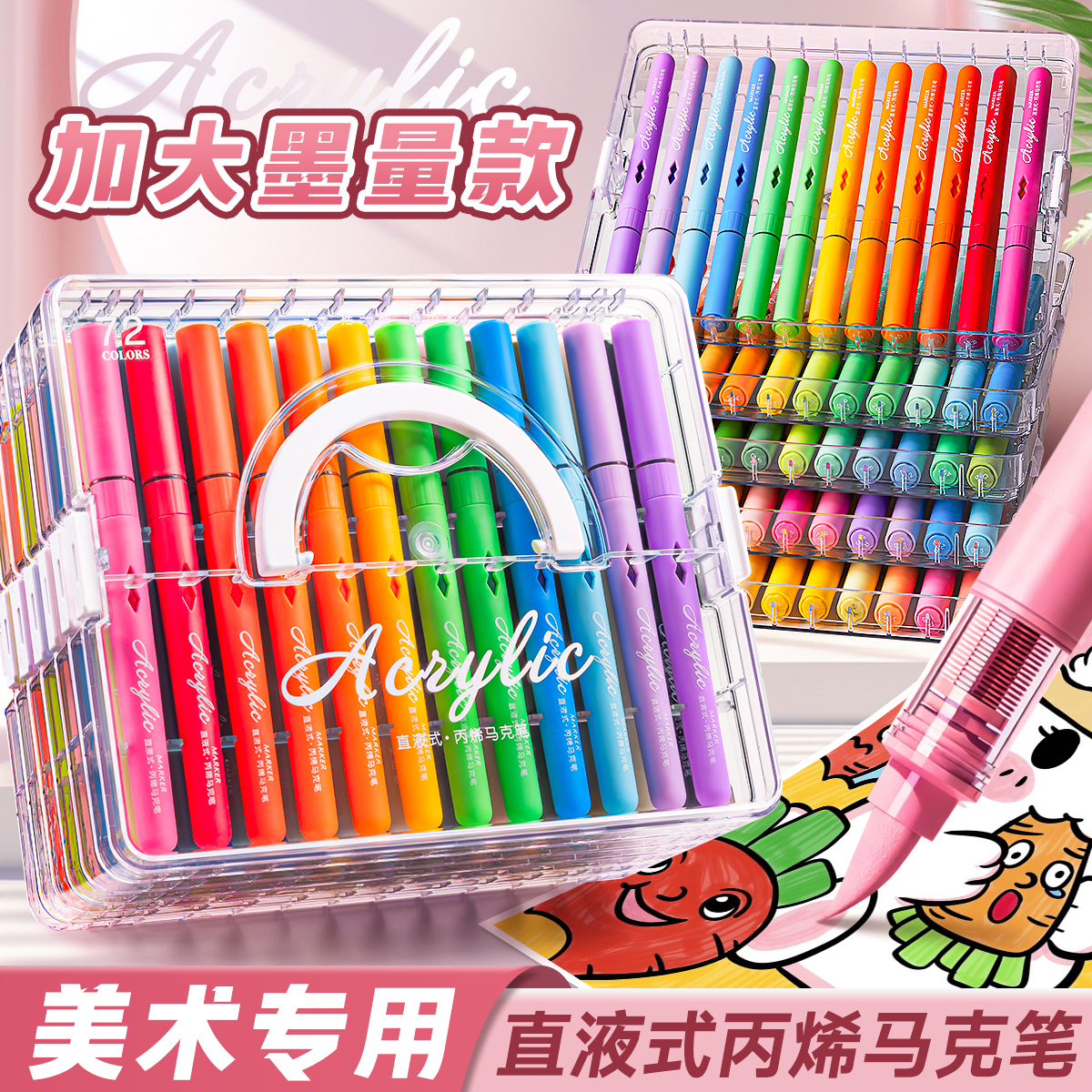 绘画超顺滑！直液式丙烯马克笔