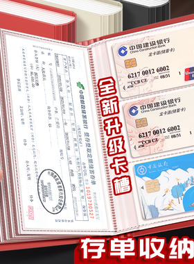 定期存单收纳本多功能票据存单夹2025新款家庭现金银行卡存单防水一体大容量收集存款存折活页支票专用夹子