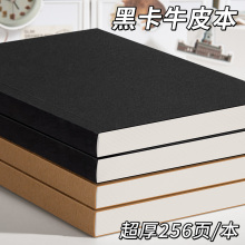 复古牛皮纸笔记本超厚空白本子加厚白纸本草稿本学习可平摊高颜值本记事本日记本a4a5小方格写作本大学生初中