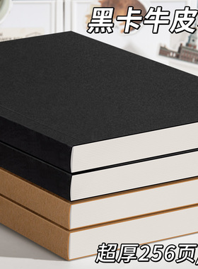 复古牛皮纸笔记本超厚空白本子加厚白纸本草稿本学习可平摊高颜值本记事本日记本a4a5小方格写作本大学生初中