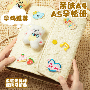 孕检产检报告单收纳册马宝宝折叠便携活页夹a4检查单收纳袋a5怀孕记录册孕妈孕期档案册文件夹孕妇初期用品