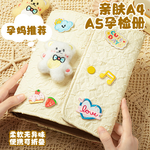 A5便携孕检收纳册柔软亲肤