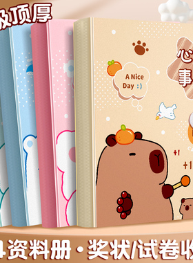 A4文件夹资料册试卷收纳袋奖状收集册透明插页活页小学生专用多层产检乐谱夹纸收纳夹装卷子加厚学习整理神器