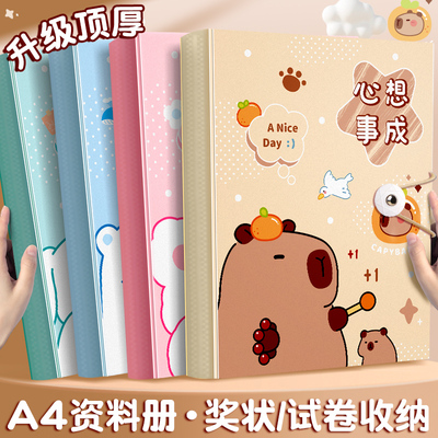 卡通文件夹试卷收纳袋