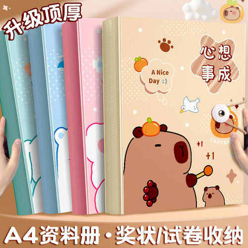 卡通文件夹试卷收纳袋