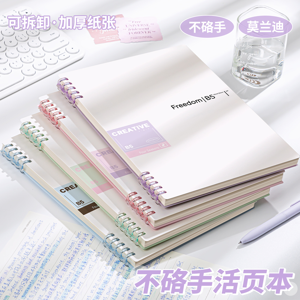 CAMP露营系列B5不硌手活页本