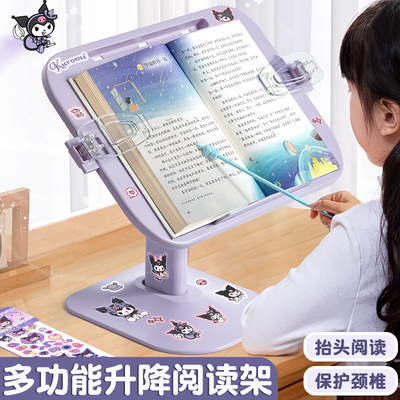 四季年华可升降落地儿童阅读架