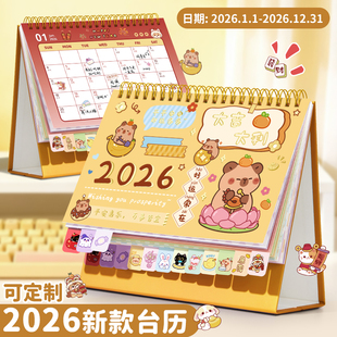 台历2026年新款 日历摆件可爱卡通异形迷你学生文艺台历本26年可定制商务办公全年月历桌面创意打卡计划记事本