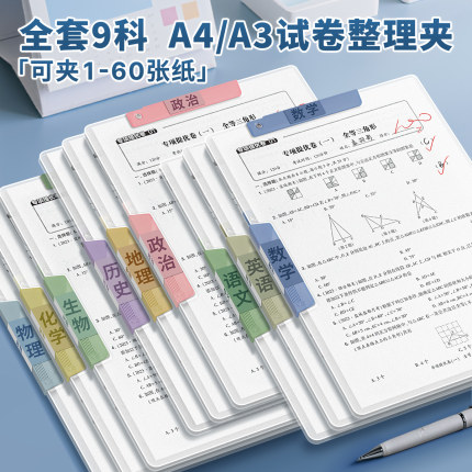 a3双拉杆试卷夹文件夹小学生专用卷子收纳整理神器a4资料夹收纳袋旋转抽杆夹一年级试卷整理夹初中生透明插页