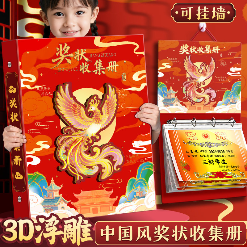 奖状收集册a3可挂墙展示小学生奖状收纳册女孩男孩2026新款a4高颜值儿童荣誉证书画册收纳袋整理神器文件夹