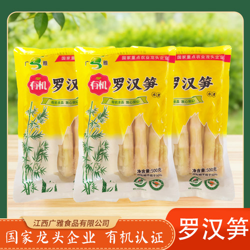 广雅有机罗汉笋小竹笋火锅小笋