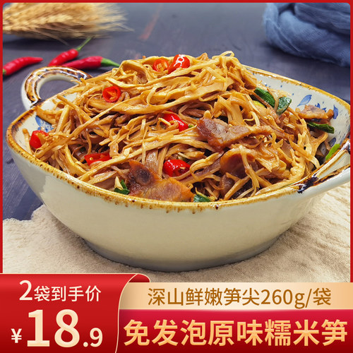 糯米笋嫩笋尖广雅食品