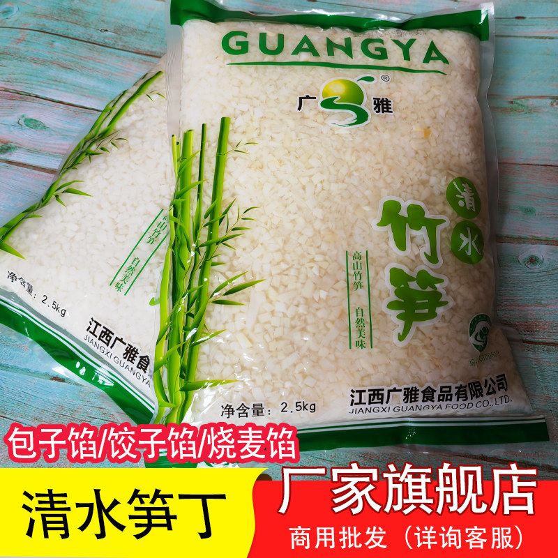 新鲜笋丁广雅烧麦包子馅图片