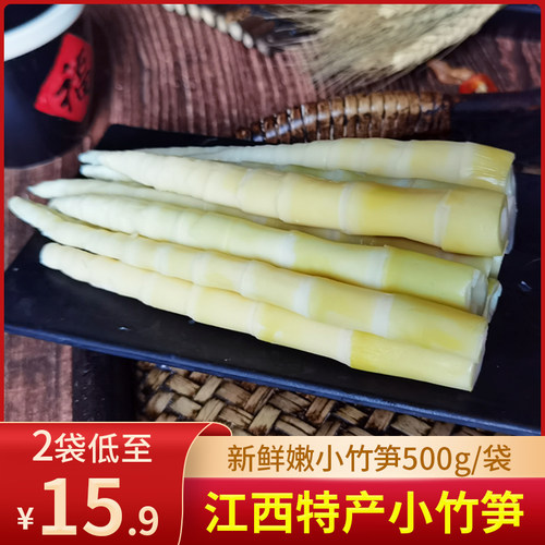广雅新鲜家用/商用竹笋江西特产