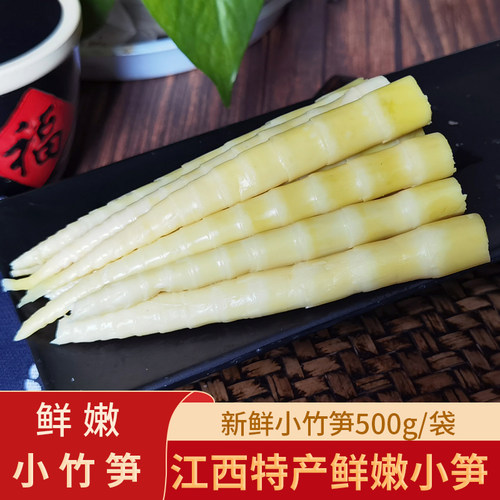新鲜竹笋广雅火锅笋丝