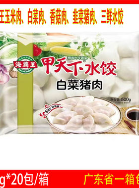 汤圆水饺商用多口味可选整箱包邮