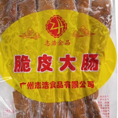 志浩脆皮大肠油炸餐饮食材半成品