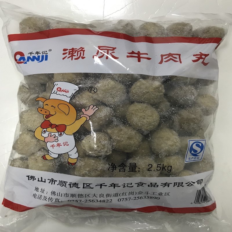 千年记濑尿牛肉丸2.5kg潮汕包心撒尿丸火锅关东煮麻辣烫食材