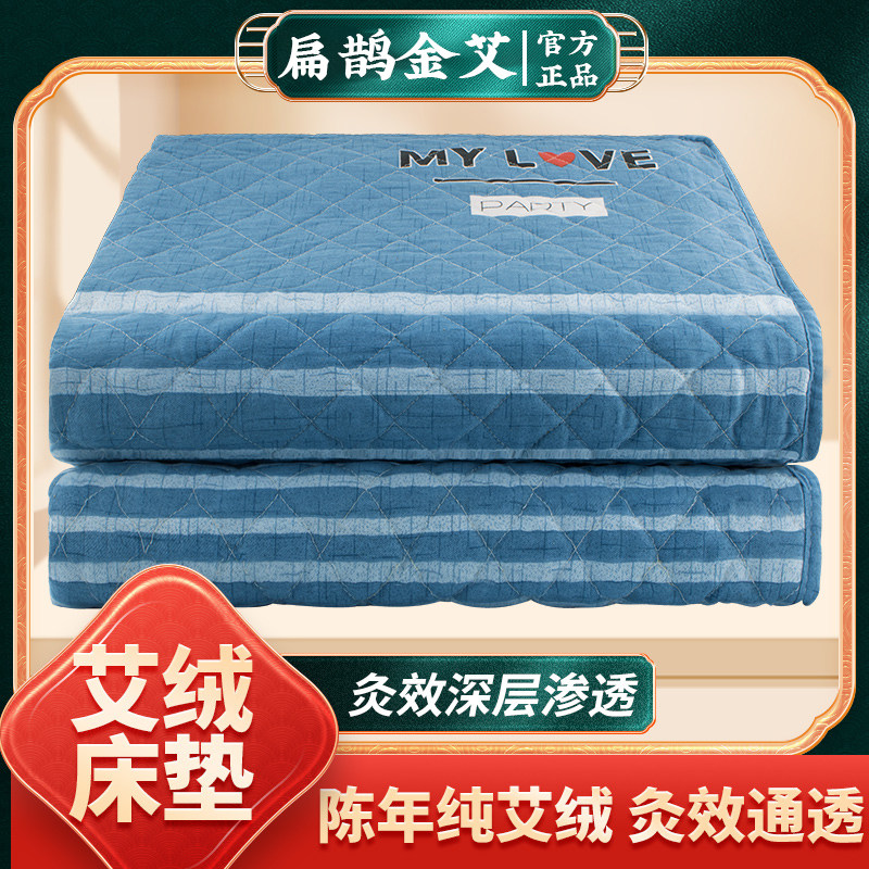 艾绒床垫纯艾绒家用湿寒睡眠保健被子艾草艾叶艾灸热敷理疗褥子
