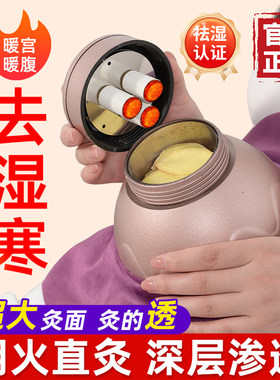 艾灸盒随身灸家用美容院专用罐宫寒妇科胸腹部温灸熏蒸艾炙仪器具