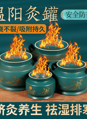 【热销爆款】温阳罐大号肚脐灸