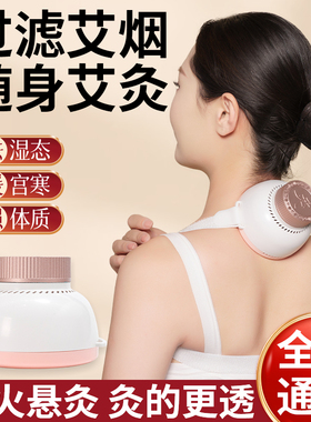 【热销6w+】新型多功能艾灸盒