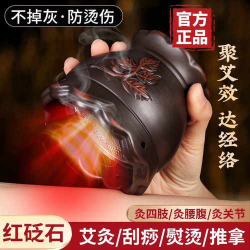 【26新款】红砭石火龙艾灸罐
