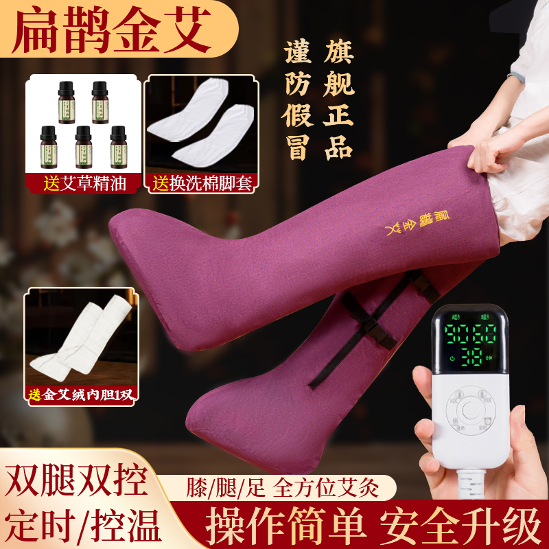 【热销10w+】电加热艾绒长筒靴