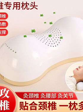 【热销新品】加热颈椎艾灸枕