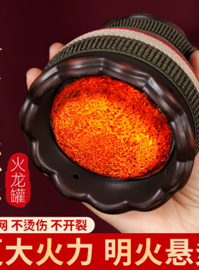 【热销10w+】升级红砭石艾灸罐