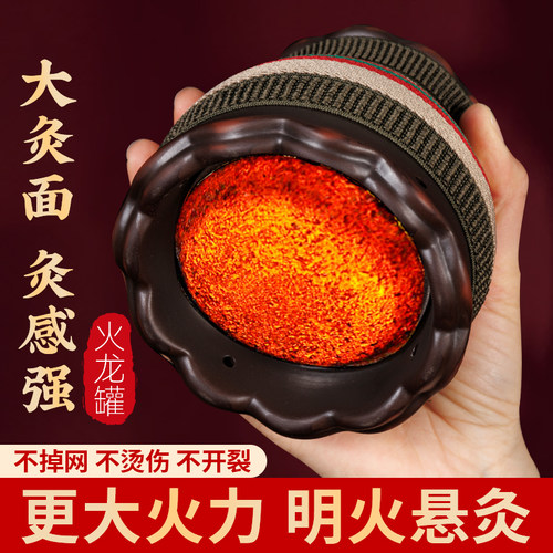 【热销10w+】升级红砭石艾灸罐