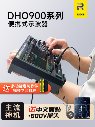 【新品现货】普源RIGOL数字示波器DHO914/924S高分辨率12bit