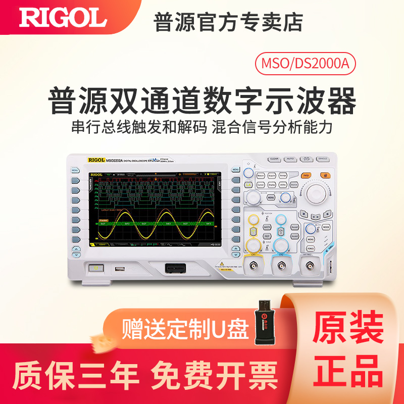 RIGOL普源数字示波器MSO/DS2202 2102 2072 2302A-S 200M带宽逻辑 五金/工具 示波器 原图主图