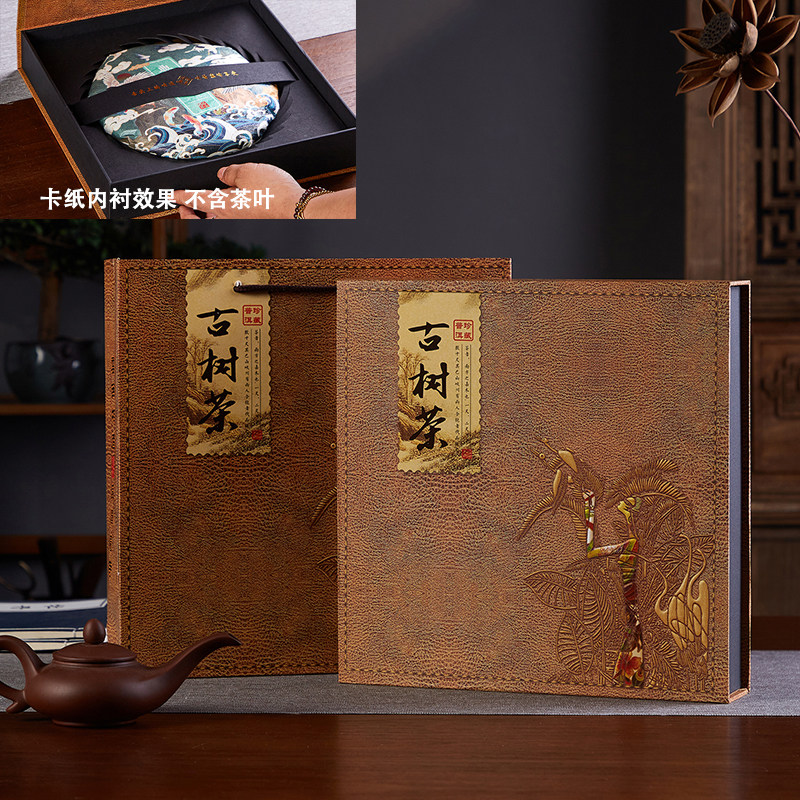 普洱茶包装盒云南古树茶饼七子饼茶叶包装