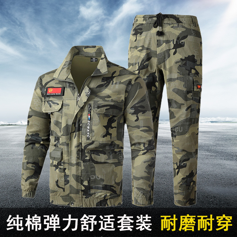 春秋加厚迷彩服套装男弹力纯棉透气劳保工装制服户外耐磨训练服装