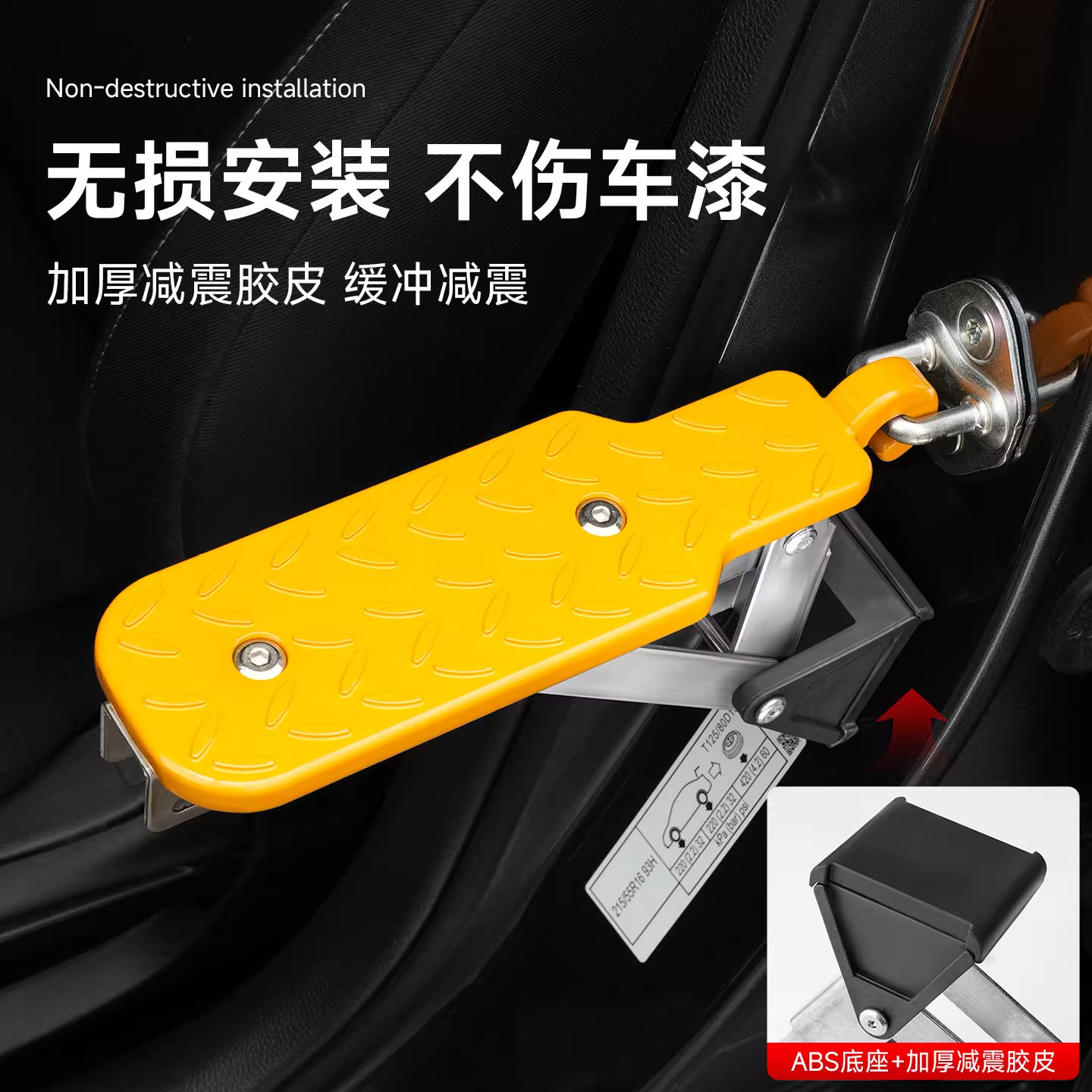 多功能车载多用折叠脚踏板