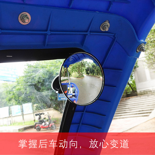 雳斗三轮车360度盲区镜