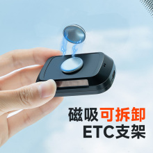 etc可拆卸专用支架双面背胶拇指无卡ETC磁吸贴片粘贴固定底座背板