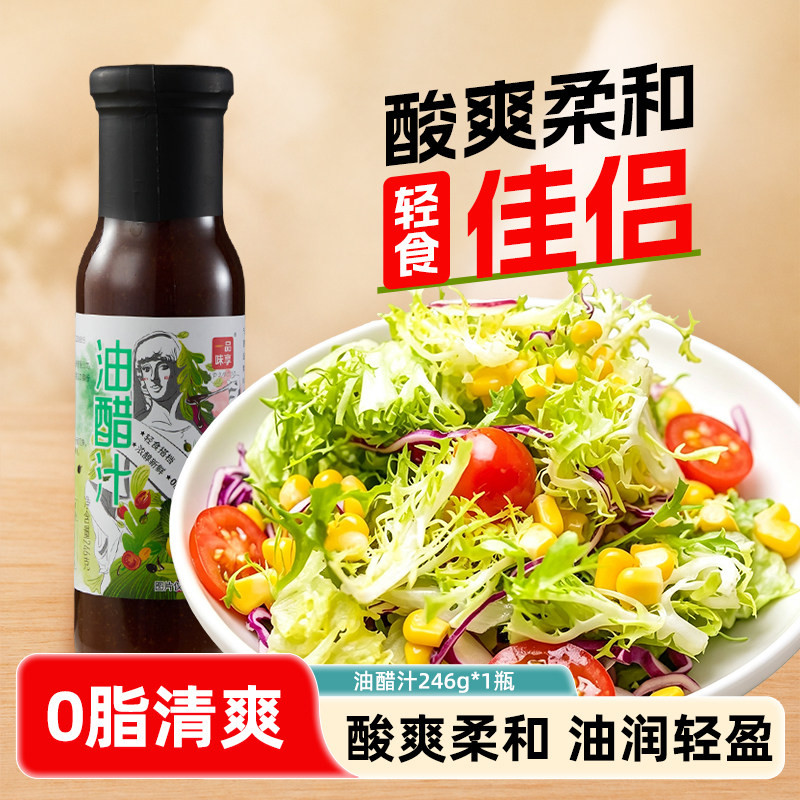 0脂清爽、轻食伴侣、健康美味图片