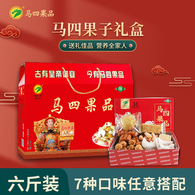 马四河南特产六斤果子礼盒