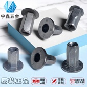 碳钢M6大帽沿全六角拉铆螺母锌镍合金汽车框架拉帽五金厂家直销