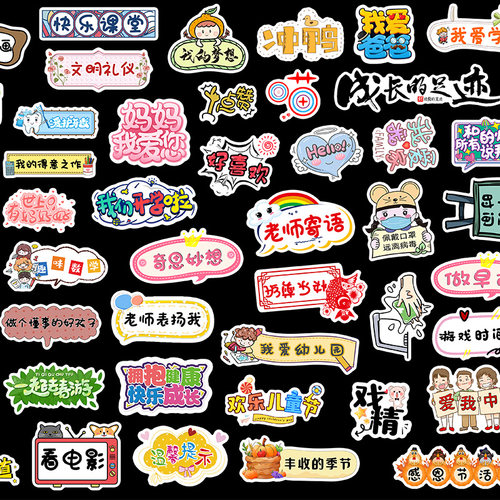 相册贴纸手帐素材独立粘贴