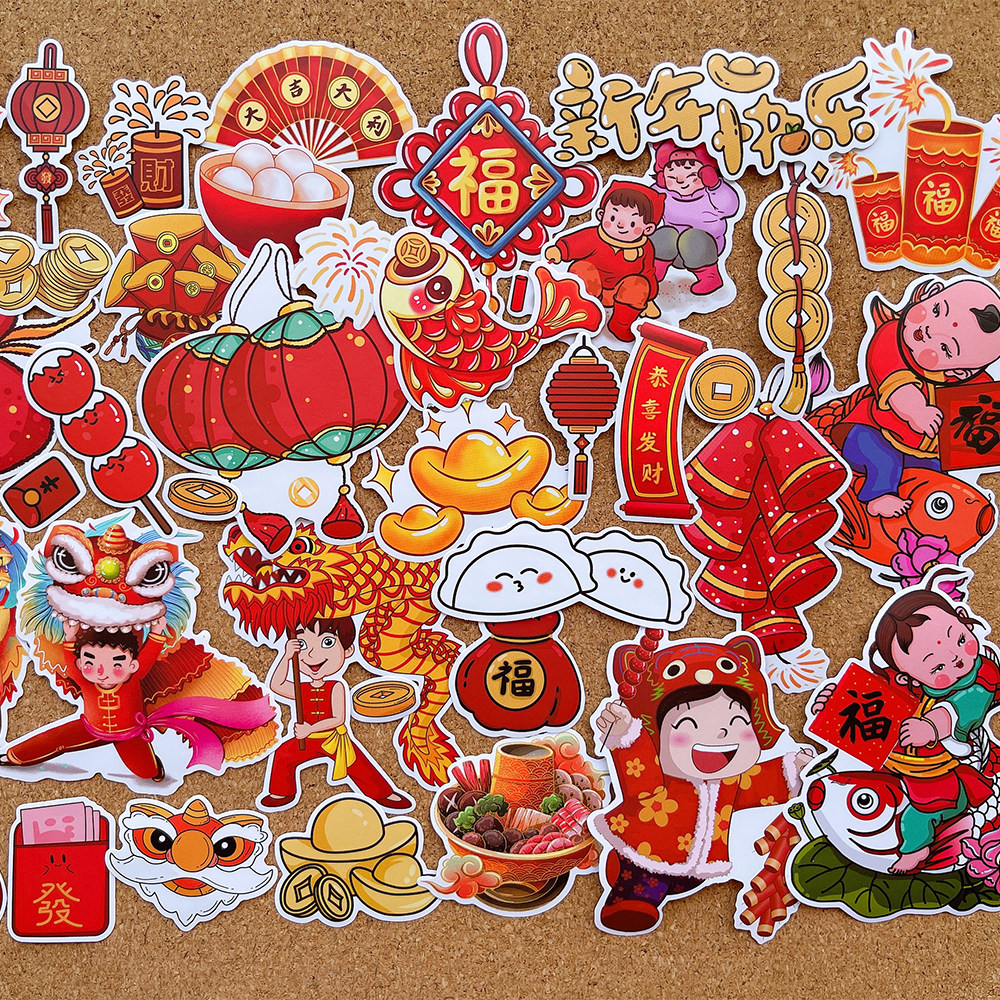 新年春节喜庆元素学生手抄报年俗贴纸中国传统文化识字报绘本贴画,文具电教/文化用品/商务用品,贴纸/立体贴纸,淘宝优惠券,粉丝福利购,淘宝优惠卷