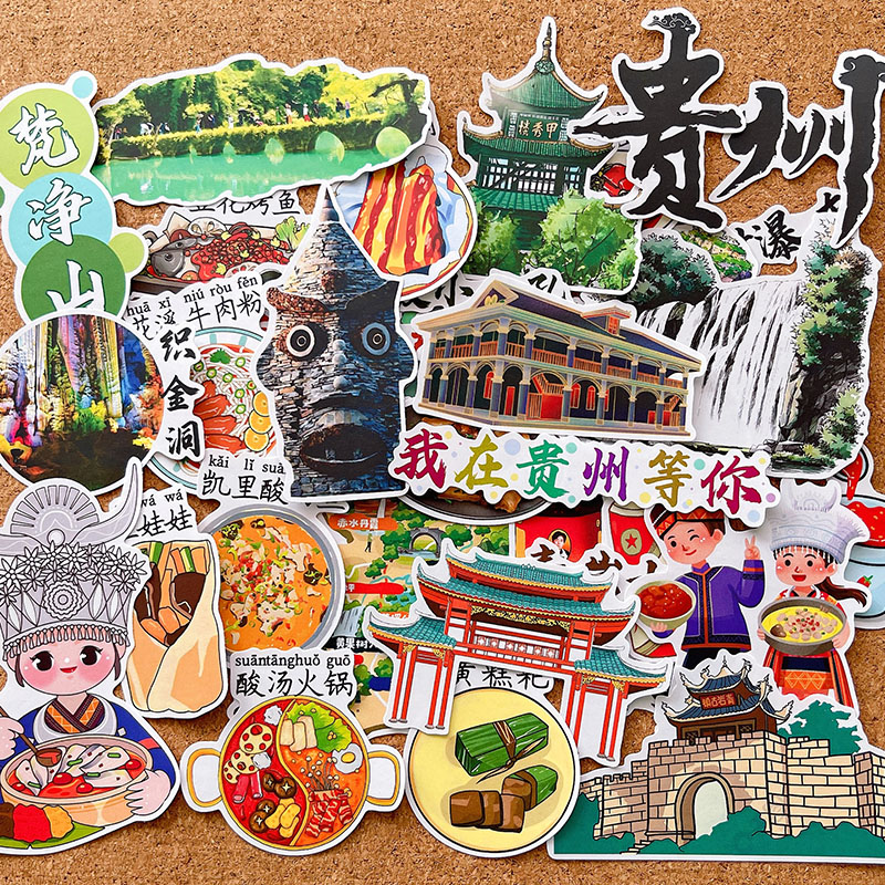 贵城市旅游手帐贴纸美食文化手抄报识字报绘本假期旅行作业装饰