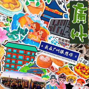 广州美食建筑地标文化旅游手帐贴纸家乡文化手抄报识字报绘本粘贴